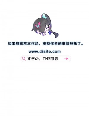 才不會輸給飛機杯呢！[すぎの] オナホなんかに負けへんもん!_65