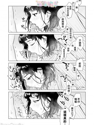 才不會輸給飛機杯呢！[すぎの] オナホなんかに負けへんもん!_21
