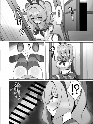 [AnyはSea!!! (えにし)] 鹿島ちゃああああああああああ (艦隊これくしょん -艦これ-) [葱鱼个人汉化] [DL版]_09
