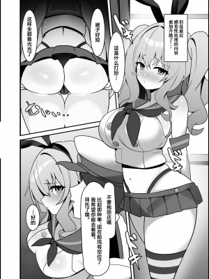 [AnyはSea!!! (えにし)] 鹿島ちゃああああああああああ (艦隊これくしょん -艦これ-) [葱鱼个人汉化] [DL版]_07
