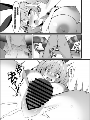[AnyはSea!!! (えにし)] 鹿島ちゃああああああああああ (艦隊これくしょん -艦これ-) [葱鱼个人汉化] [DL版]_16