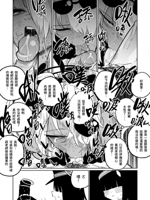 [朝比奈吉利] 治療だから仕方ないからな！ (ブルーアーカイブ) [中国語、日本語]_05
