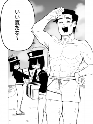 [朝比奈吉利] 治療だから仕方ないからな！ (ブルーアーカイブ) [中国語、日本語]_08