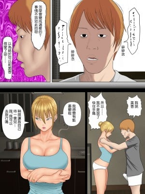 [水無月三日] 万引きママと店長の息子4 [boki武神个人汉化]_05