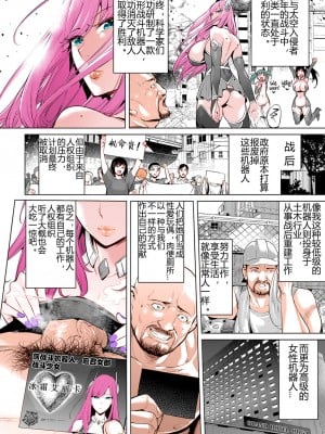 [えれ2エアロ] デリヘル戦乙女 (COMIC オルガ vol.28) [5+7个人汉化组] [無修正]_04