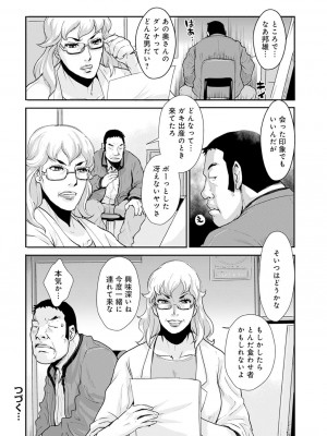 [格闘王国] 家庭妻艶25_00000020