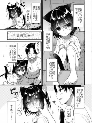 [日本ケモ耳推奨委員会 (よろず)] けもみみ きゅんきゅん_004