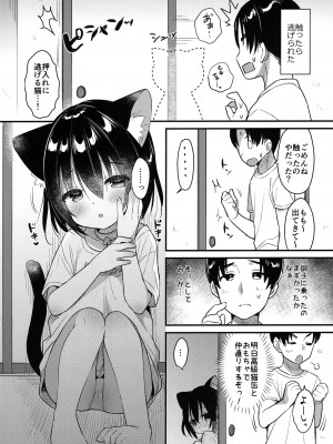 [日本ケモ耳推奨委員会 (よろず)] けもみみ きゅんきゅん_005