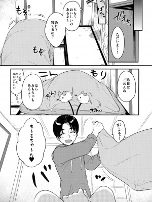 [日本ケモ耳推奨委員会 (よろず)] けもみみ きゅんきゅん_006