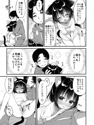[日本ケモ耳推奨委員会 (よろず)] けもみみ きゅんきゅん_008