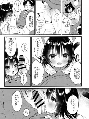 [日本ケモ耳推奨委員会 (よろず)] けもみみ きゅんきゅん_012