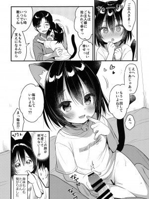[日本ケモ耳推奨委員会 (よろず)] けもみみ きゅんきゅん_019