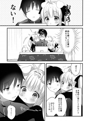 [日本ケモ耳推奨委員会 (よろず)] けもみみ きゅんきゅん_020