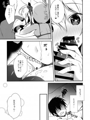 [日本ケモ耳推奨委員会 (よろず)] けもみみ きゅんきゅん_050