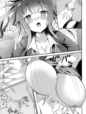 [日本ケモ耳推奨委員会 (よろず)] けもみみ きゅんきゅん_074