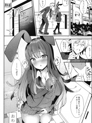 [日本ケモ耳推奨委員会 (よろず)] けもみみ きゅんきゅん_083