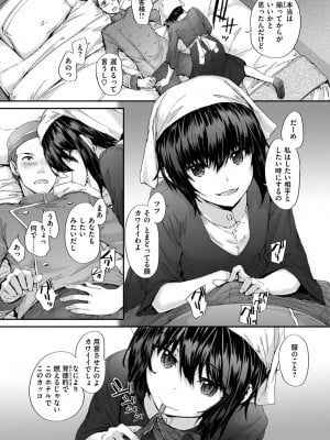 [スミヤ] Grand Hotel Life [無修正][日]_087