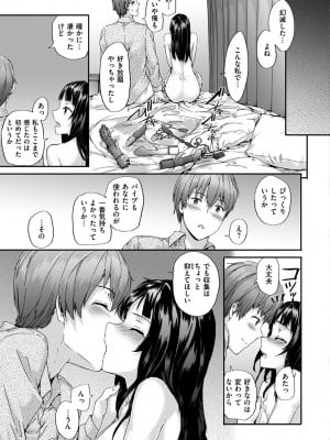 [スミヤ] Grand Hotel Life [無修正][日]_183