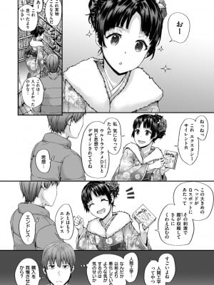 [スミヤ] Grand Hotel Life [無修正][日]_188
