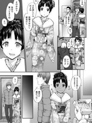 [スミヤ] Grand Hotel Life [無修正][日]_189