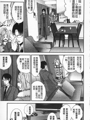[伊佐美・F・ノゾミ] マチュリティ_IMG_0009
