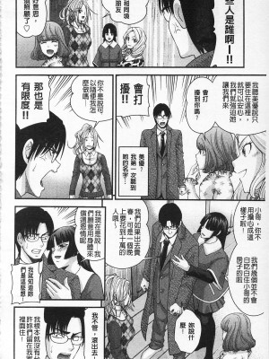 [伊佐美・F・ノゾミ] マチュリティ_IMG_0032