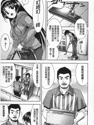 [伊佐美・F・ノゾミ] マチュリティ_IMG_0105