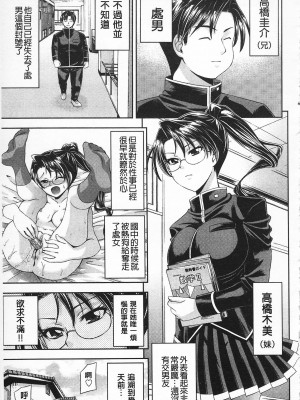 [伊佐美・F・ノゾミ] マチュリティ_IMG_0143