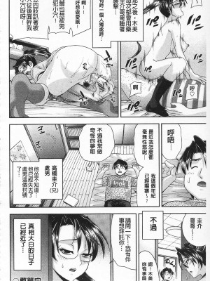[伊佐美・F・ノゾミ] マチュリティ_IMG_0158