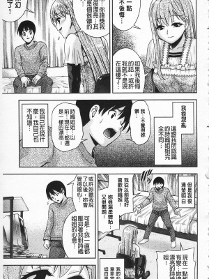 [伊佐美・F・ノゾミ] マチュリティ_IMG_0173