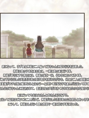 [Atelier Bord] おっぱいアワビ女房～海神さま孕ませ新学期～_046_045