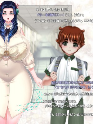 [Atelier Bord] おっぱいアワビ女房～海神さま孕ませ新学期～_061_060