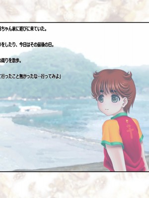 [Atelier Bord] おっぱいアワビ女房～海神さま孕ませ新学期～_109_108