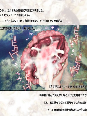[Atelier Bord] おっぱいアワビ女房～海神さま孕ませ新学期～_112_111