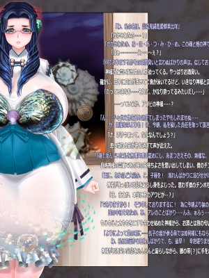 [Atelier Bord] おっぱいアワビ女房～海神さま孕ませ新学期～_115_114