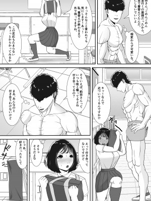 [すめるすらいく] スキって、言ってくれないね_06