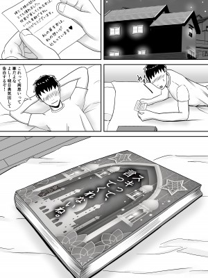 [すめるすらいく] スキって、言ってくれないね_38