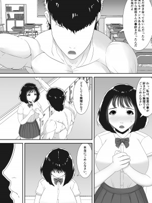 [すめるすらいく] スキって、言ってくれないね_08