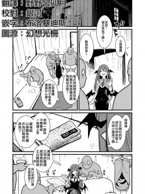 [FANBOX] (かわやばぐ) モブおじ③ R18／漫画／６＋おまけ１枚 (東方Project) [中国翻訳]