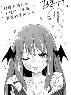 [FANBOX] (かわやばぐ) モブおじ③ R18／漫画／６＋おまけ１枚 (東方Project) [中国翻訳]_8