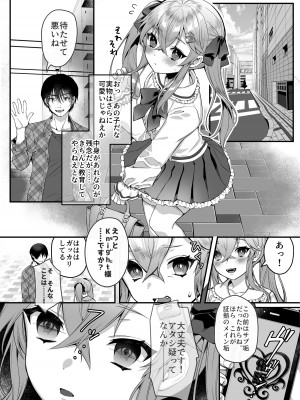 [nikukyu (しにま、佐々木篠)] nikukyu総集編-1匹目-_078