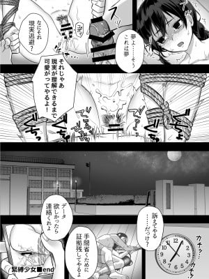 [nikukyu (しにま、佐々木篠)] nikukyu総集編-1匹目-_062