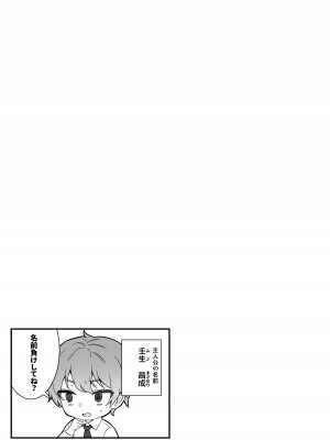 [nikukyu (しにま、佐々木篠)] nikukyu総集編-1匹目-_039