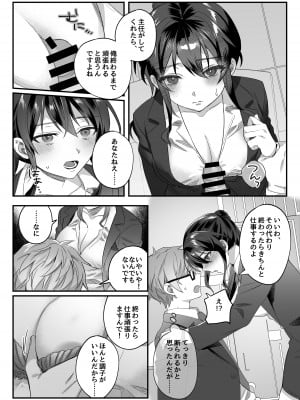 [nikukyu (しにま、佐々木篠)] nikukyu総集編-1匹目-_164