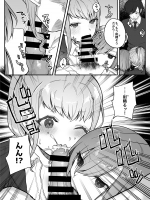 [nikukyu (しにま、佐々木篠)] nikukyu総集編-1匹目-_114