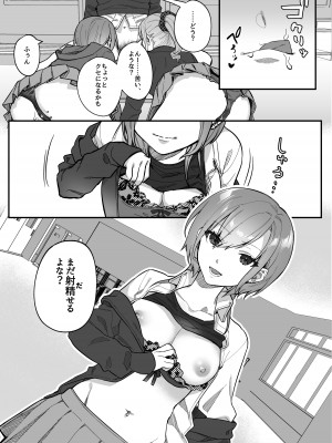 [nikukyu (しにま、佐々木篠)] nikukyu総集編-1匹目-_115
