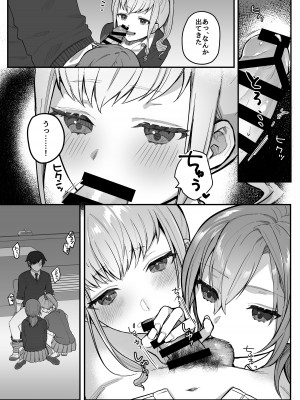 [nikukyu (しにま、佐々木篠)] nikukyu総集編-1匹目-_113