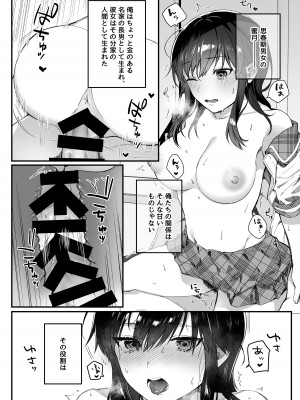 [nikukyu (しにま、佐々木篠)] nikukyu総集編-1匹目-_006