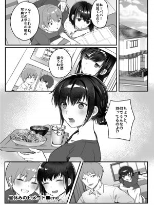 [nikukyu (しにま、佐々木篠)] nikukyu総集編-1匹目-_033