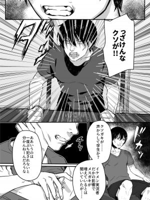 [nikukyu (しにま、佐々木篠)] nikukyu総集編-1匹目-_072